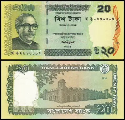 Снимка за обява „🇧🇩 Банкнота Бангладеш 2014 20 така UNC нова 🇧🇩“