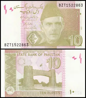 Снимка за обява „🇵🇰 Банкнота Пакистан 2022 10 рупии UNC нова 🇵🇰“