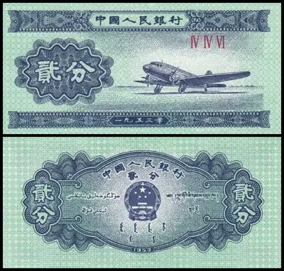 Снимка за обява „🇨🇳 Банкнота Китай 1953 2 фен UNC нова 🇨🇳“