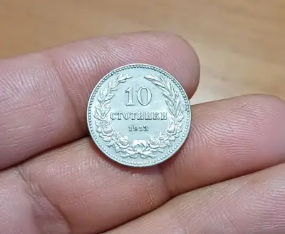Снимка за обява „10 стотинки 1913 в качество“