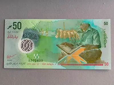 Снимка за обява „Банкнота - Малдиви - 50 руфии UNC | 2022г.“