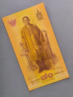Снимка за обява „Банкнота - Тайланд - 70 бата UNC | 2016г.“