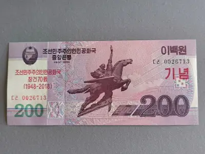 Снимка за обява „Банкнота - Северна Корея - 200 вона UNC | 2018г.“
