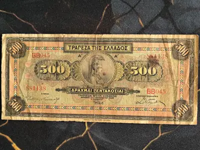 Снимка за обява „Банкнота - Гърция - 500 драхми | 1932г.“