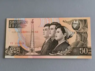 Снимка за обява „Банкнота - Северна Корея - 50 вона UNC | 2007г.“
