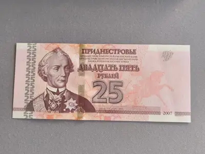 Снимка за обява „Банкнота - Приднестровие - 25 рубли UNC | 2007г.“