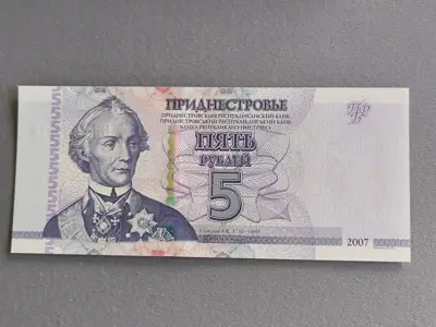 Снимка за обява „Банкнота - Приднестровие - 5 рубли UNC | 2007г.“