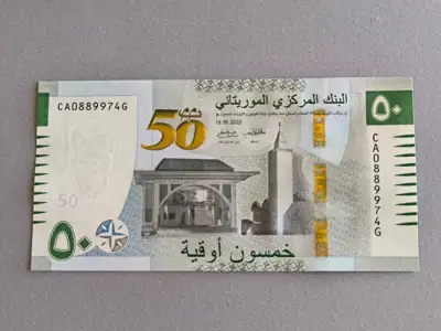 Снимка за обява „Банкнота - Мавритания - 50 угия (юбилейна) UNC | 2023г.“