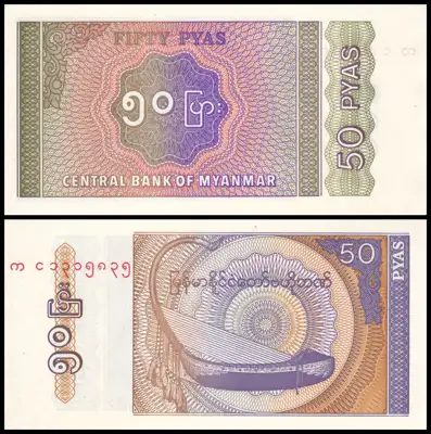 Снимка за обява „🇲🇲 Банкнота Мианмар 1994 50 пиас UNC нова 🇲🇲“