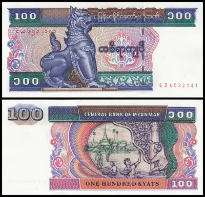 Снимка за обява „🇲🇲 Банкнота Мианмар 1996 100 киатс UNC нова 🇲🇲“