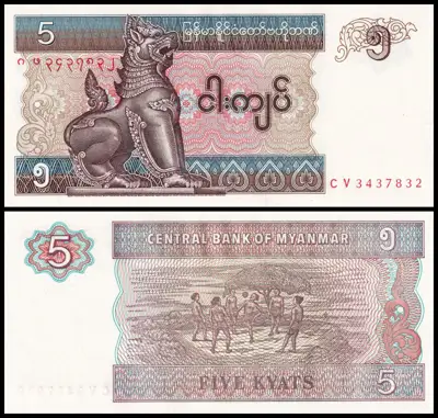 Снимка за обява „🇲🇲 Банкнота Мианмар 1995 5 киатс UNC нова 🇲🇲“