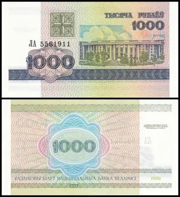 Снимка за обява „🇧🇾 Банкнота Беларус 1998 1000 рубли UNC нова 🇧🇾“