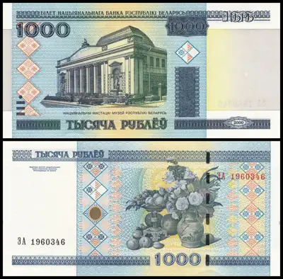 Снимка за обява „🇧🇾 Банкнота Беларус 2000 1000 рубли UNC нова 🇧🇾“