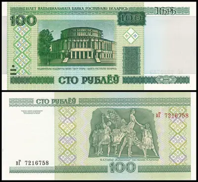 Снимка за обява „🇧🇾 Банкнота Беларус 2000 100 рубли UNC нова 🇧🇾“