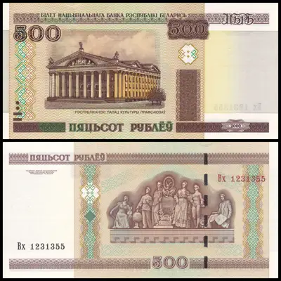 Снимка за обява „🇧🇾 Банкнота Беларус 2000 500 рубли UNC нова 🇧🇾“