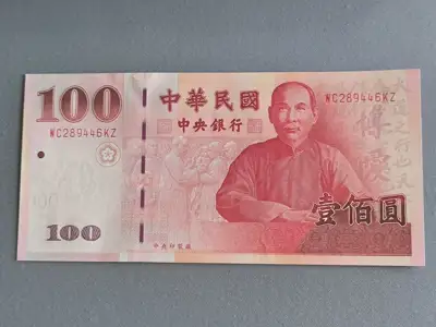 Снимка за обява „Банкнота - Тайван - 100 юана UNC | 2000г.“