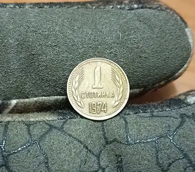Снимка за обява „1 стотинка 1974“
