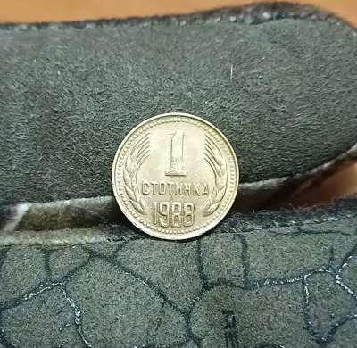 Снимка за обява „1 стотинка 1988“