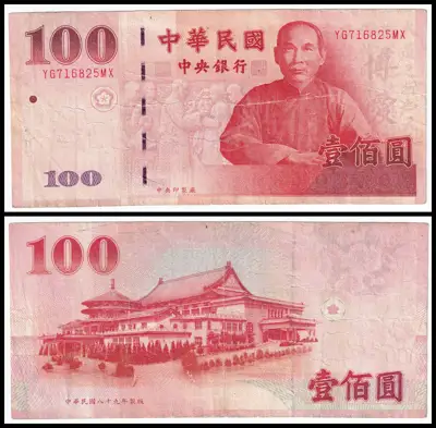 Снимка за обява „🇹🇼 Банкнота Тайван 2000-2011 100 юана 🇹🇼“