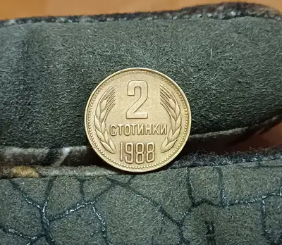 Снимка за обява „2 стотинки 1988“