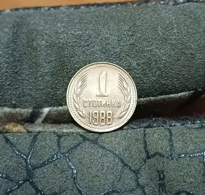Снимка за обява „1 стотинка 1988 с гланца“