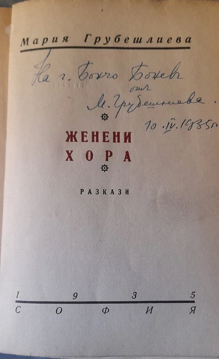 Снимка 2 от 2