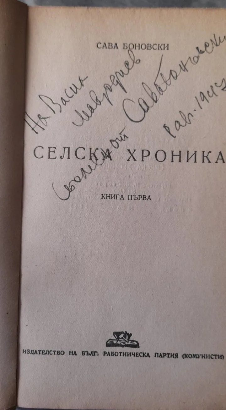 Снимка 2 от 2