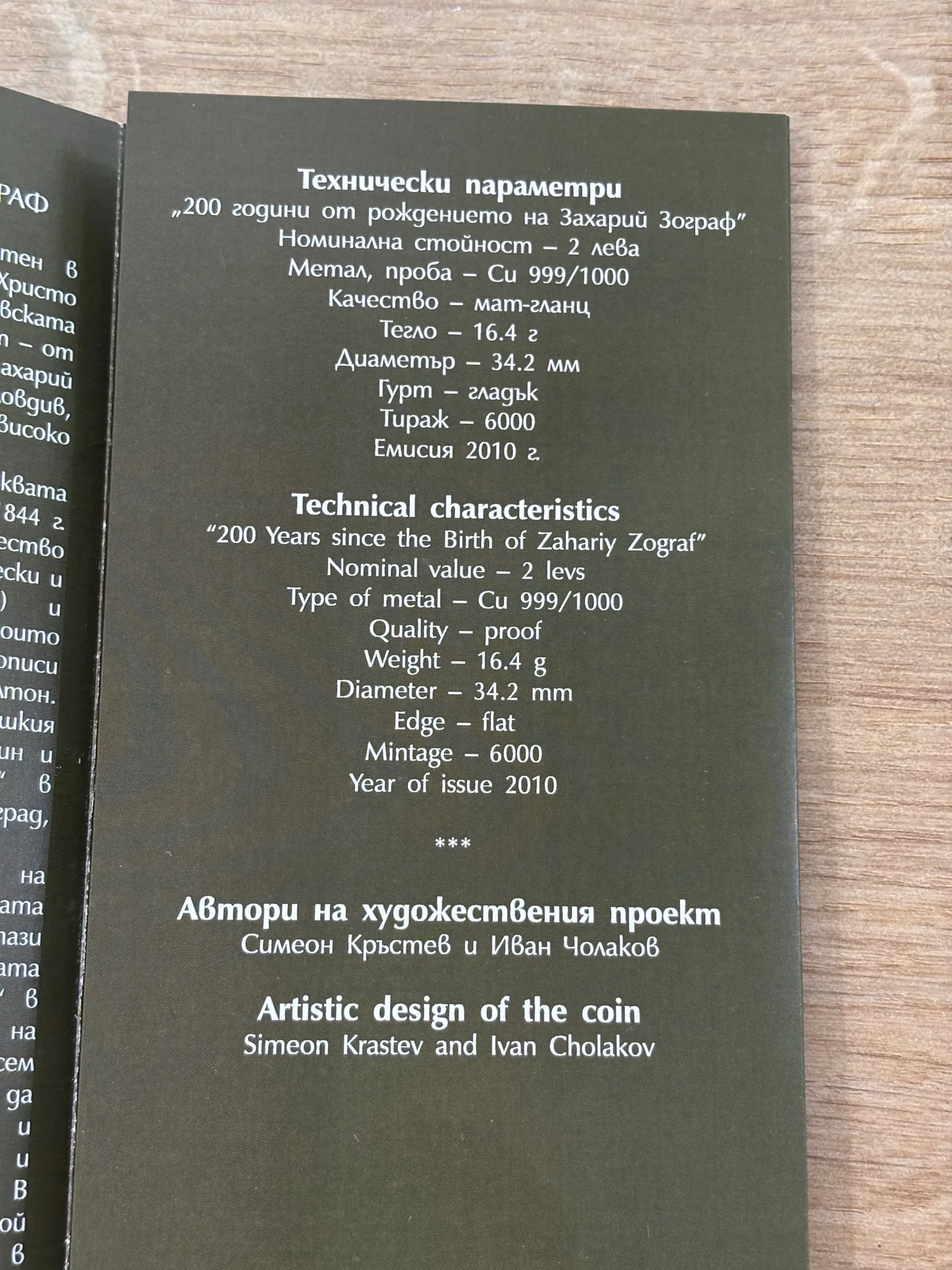 Снимка 3 от 3