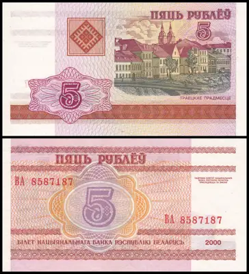 Снимка за обява „🇧🇾 Банкнота Беларус 2000 5 рубли UNC нова 🇧🇾“
