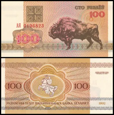 Снимка за обява „🇧🇾 Банкнота Беларус 1992 10 рубли UNC нова 🇧🇾“