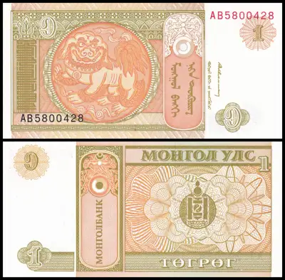 Снимка за обява „🇲🇳 Банкнота Монголия 1993 1 тугриг UNC нова 🇲🇳“
