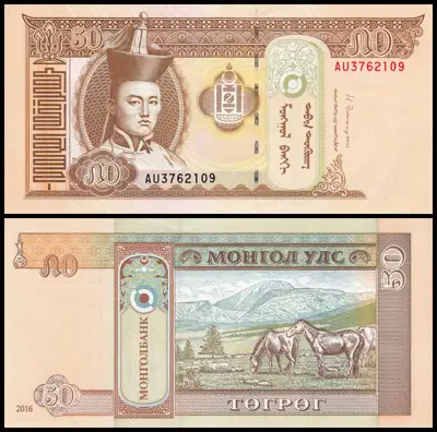 Снимка за обява „🇲🇳 Банкнота Монголия 2016 50 тугриг UNC нова 🇲🇳“