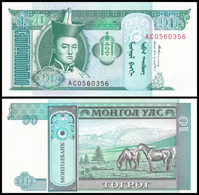 Снимка за обява „🇲🇳 Банкнота Монголия 1993 10 тугриг UNC нова 🇲🇳“
