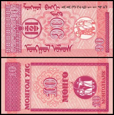 Снимка за обява „🇲🇳 Банкнота Монголия 1993 10 монго UNC нова 🇲🇳“