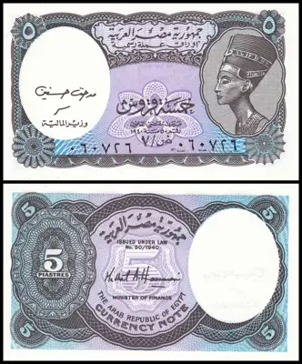 Снимка за обява „🇪🇬 Банкнота Египет 2002 5 пиастри UNC нова 🇪🇬“