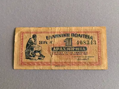 Снимка за обява „Банкнота - Гърция - 1 драхма | 1941г.“