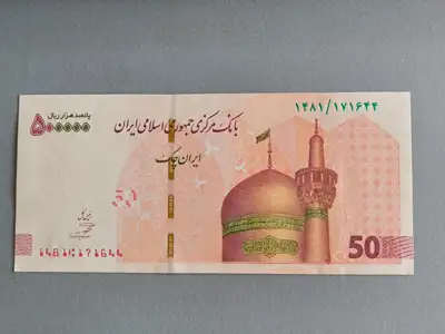 Снимка за обява „Банкнота - Иран - 50 томанa UNC | 2019г.“