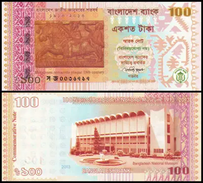 Снимка за обява „🇧🇩 Банкнота Бангладеш 2013 100 така юбилейна UNC нова 🇧🇩“