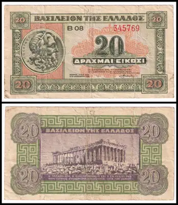 Снимка за обява „🇬🇷 Гърция 1940 20 драхми 🇬🇷“
