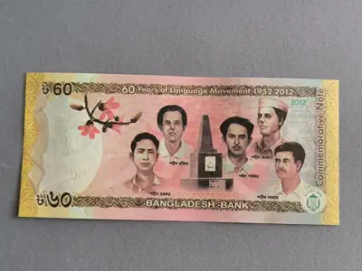 Снимка за обява „Банкнота - Бангладеш - 60 така UNC (юбилейна) | 2012г.“