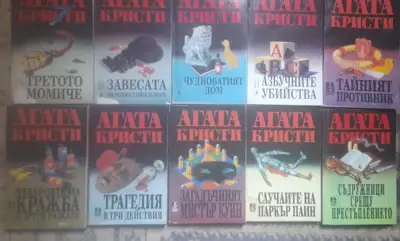 Снимка за обява „Книги на Агата Кристи Лот 1 - 10 книги“