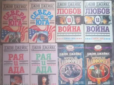 Снимка за обява „Книги на Дьон Дьейкс Лот“