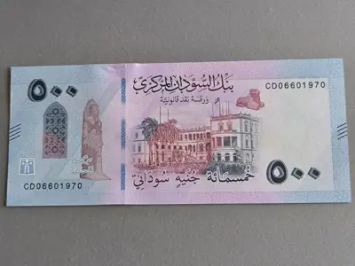 Снимка за обява „Банкнота - Судан - 500 паунда UNC | 2025г.“