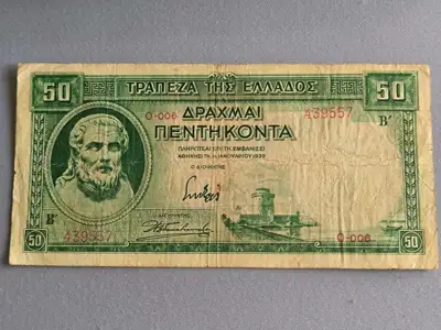 Снимка за обява „Банкнота - Гърция - 50 драхми | 1939г.“