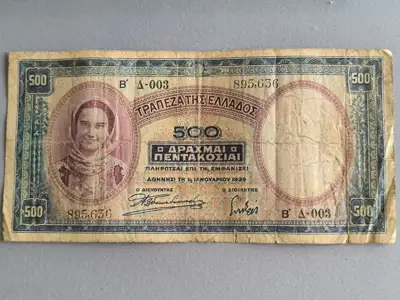 Снимка за обява „Банкнота - Гърция - 500 драхми | 1939г.“