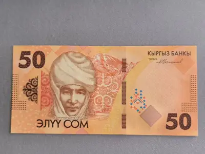 Снимка за обява „Банкнота - Киргизстан - 50 сома UNC | 2023г.“