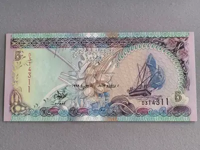 Снимка за обява „Банкнота - Малдиви - 5 руфии UNC | 1998г.“