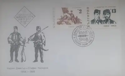 Снимка за обява „ПДП - :Хаджи Димитър и Стефан Караджа"“