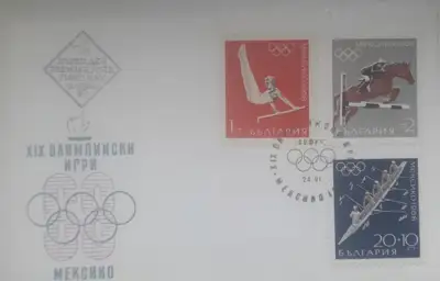Снимка за обява „ПДП - "19 Олимпийски игри Мексико" - 1968“