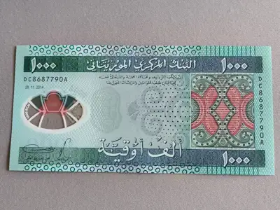 Снимка за обява „Банкнота - Мавритания - 1000 угия UNC | 2014г.“
